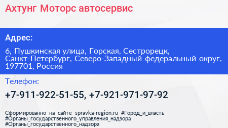 Ахтунг Моторс автосервис - визитка