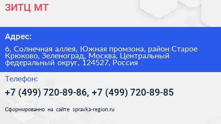 ЗИТЦ МТ - визитка