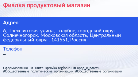 Фиалка продуктовый магазин - визитка