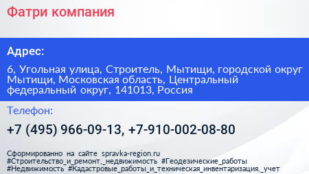 Фатри компания - визитка