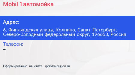 Mobil 1 автомойка - визитка