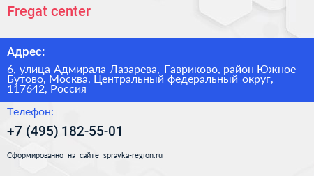 Fregat center - визитка