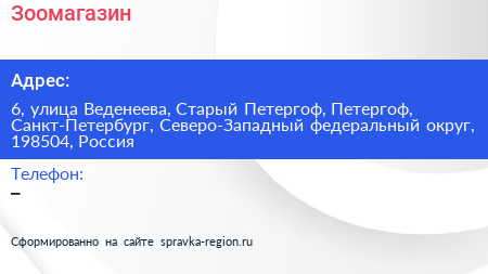 Зоомагазин - визитка