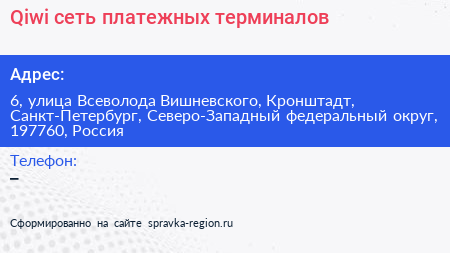 Qiwi сеть платежных терминалов - визитка