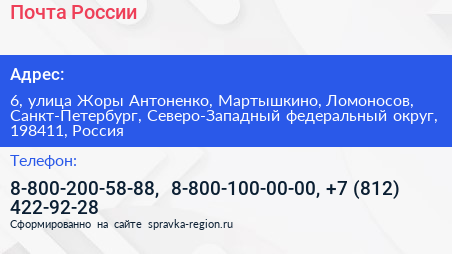 Почта России - визитка