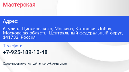 Мастерская - визитка