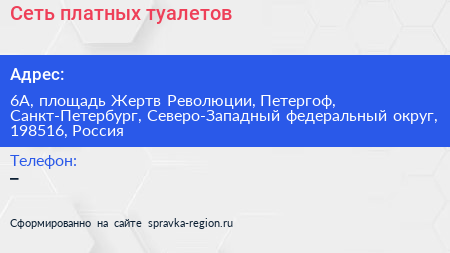 Сеть платных туалетов - визитка