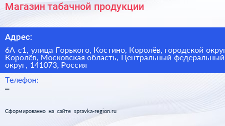 Магазин табачной продукции - визитка
