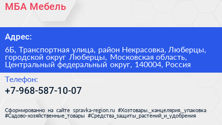 МБА Мебель - визитка