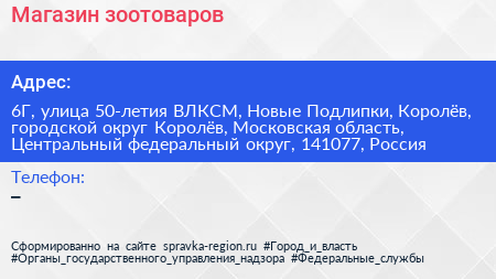 Магазин зоотоваров - визитка