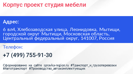 Корпус проект студия мебели - визитка