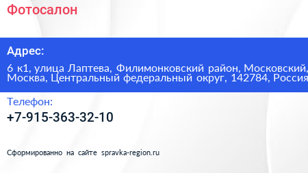 Фотосалон - визитка