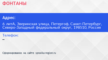 ФОНТАНЫ - визитка