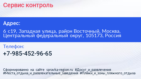 Сервис контроль - визитка