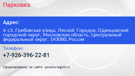 Парковка - визитка