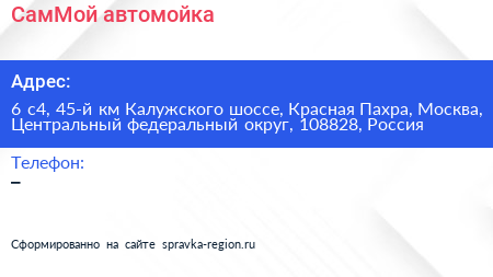 СамМой автомойка - визитка