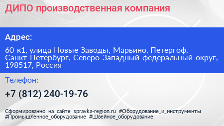ДИПО производственная компания - визитка