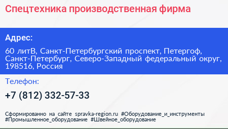 Спецтехника производственная фирма - визитка