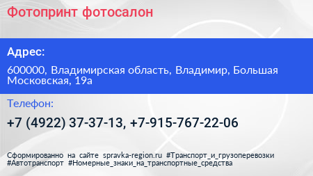 Фотопринт фотосалон - визитка