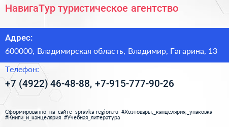 НавигаТур туристическое агентство - визитка