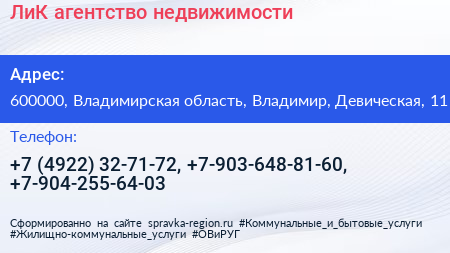 ЛиК агентство недвижимости - визитка