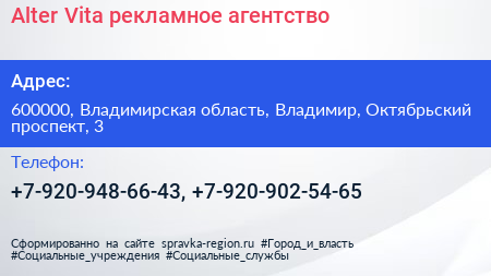 Alter Vita рекламное агентство - визитка