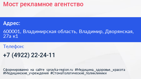 Мост рекламное агентство - визитка