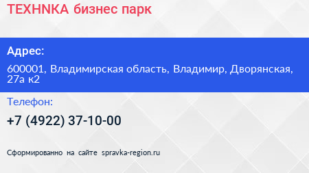 ТЕХНNКА бизнес парк - визитка
