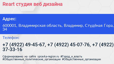 Reart студия веб дизайна - визитка