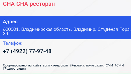 CHA CHA ресторан - визитка