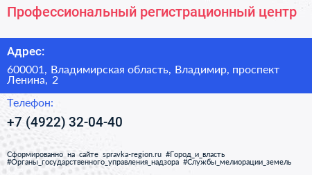 Профессиональный регистрационный центр - визитка