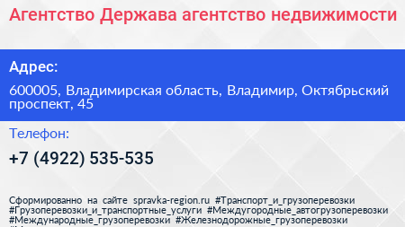 Агентство Держава агентство недвижимости - визитка