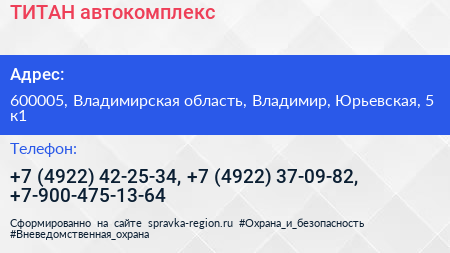 ТИТАН автокомплекс - визитка