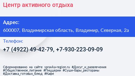 Центр активного отдыха - визитка