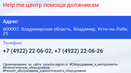 Help me центр помощи должникам - визитка