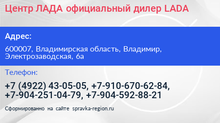 Центр ЛАДА официальный дилер LADA - визитка