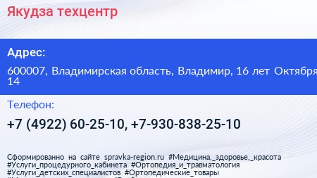 Якудза техцентр - визитка