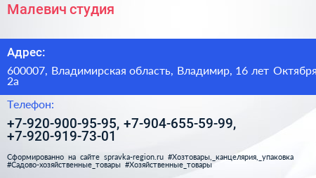Малевич студия - визитка