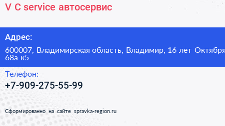 V C service автосервис - визитка