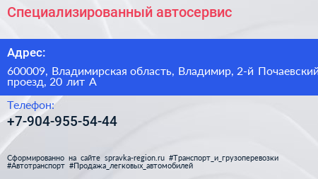 Специализированный автосервис - визитка
