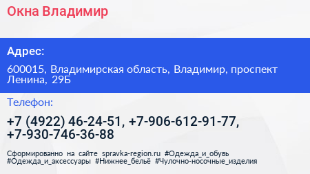 Окна Владимир - визитка
