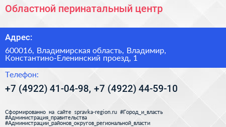 Областной перинатальный центр - визитка