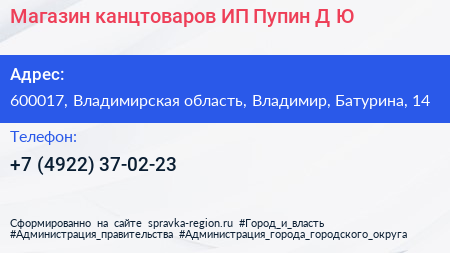 Магазин канцтоваров ИП Пупин Д Ю  - визитка