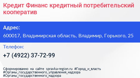 Кредит Финанс кредитный потребительский кооператив - визитка