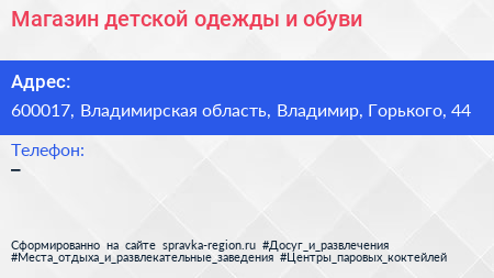 Магазин детской одежды и обуви - визитка