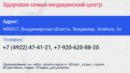 Здоровая семья медицинский центр - визитка