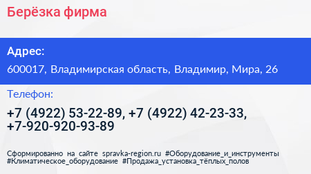 Берёзка фирма - визитка
