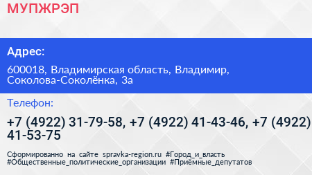 МУПЖРЭП - визитка