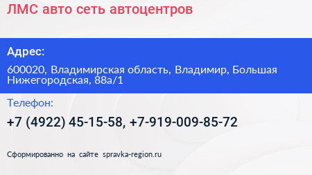 ЛМС авто сеть автоцентров - визитка