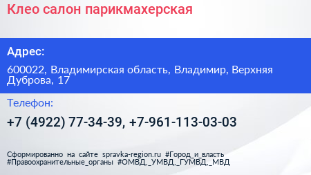 Клео салон парикмахерская - визитка